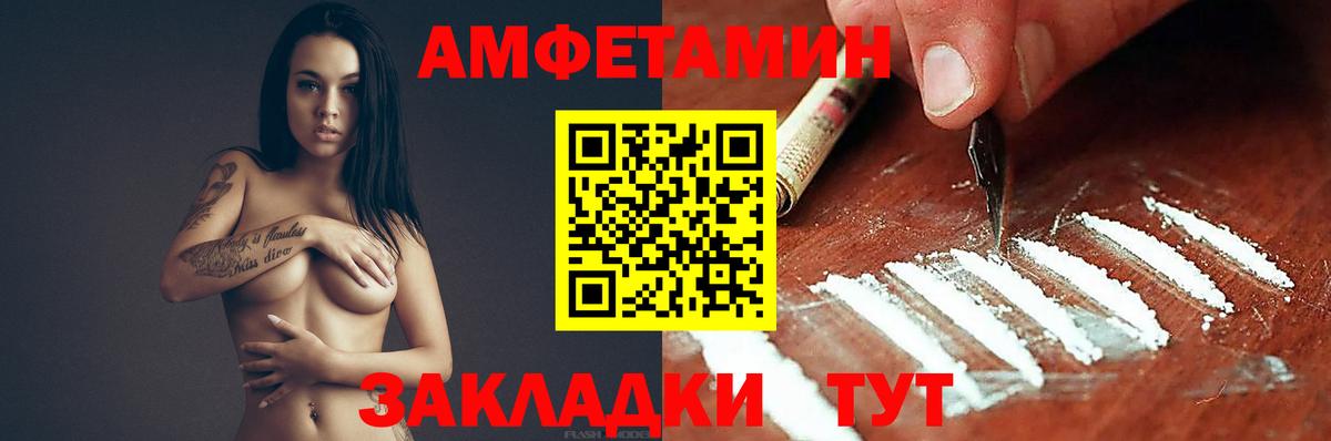 Amphetamine VHQ Звенигород