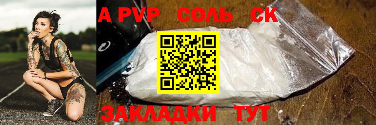 A-PVP VHQ  Вход с VPN  APVP Crystall  Звенигород 