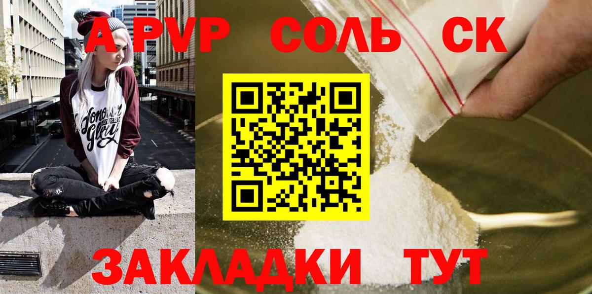 A PVP Crystall Звенигород