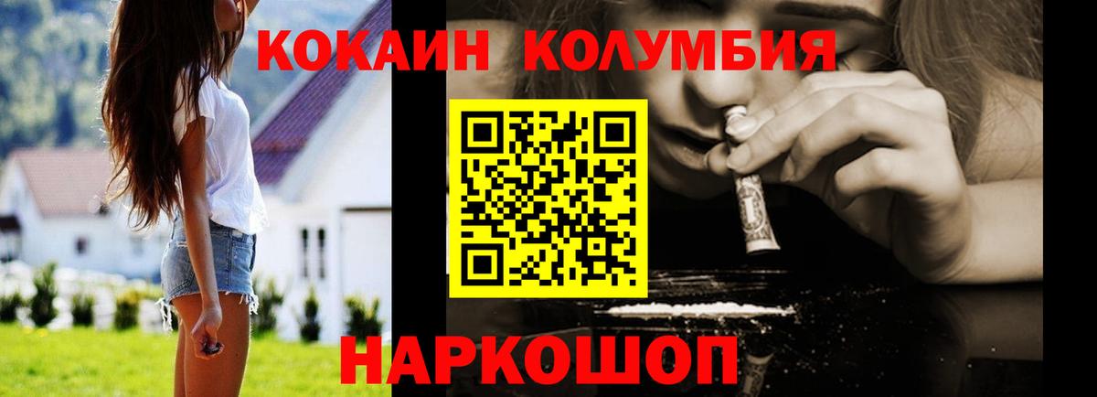 Cocaine Перу  COCAIN  купить наркоту  Звенигород  Вход с VPN  COCAIN 97% 