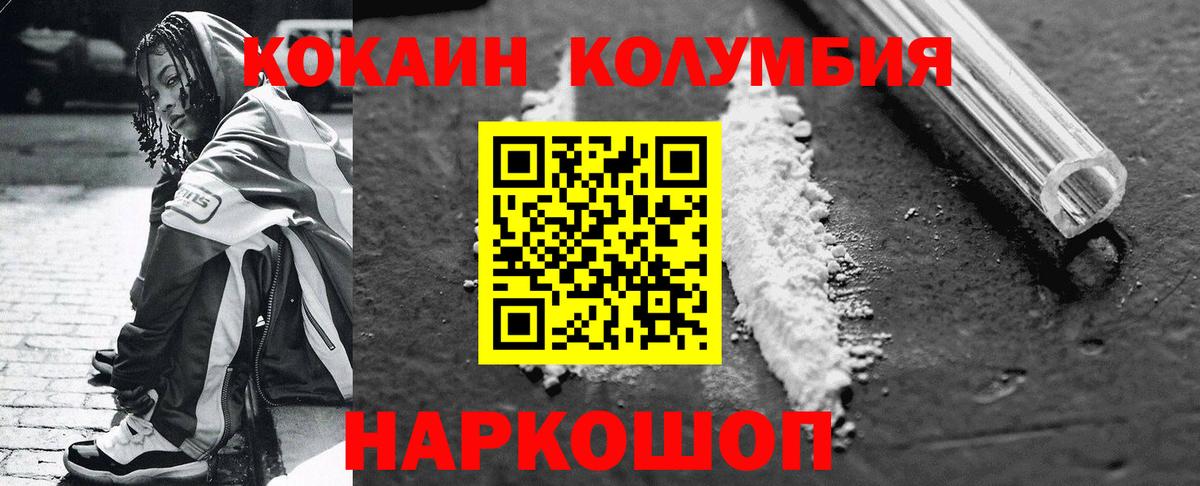 Cocaine Перу Звенигород