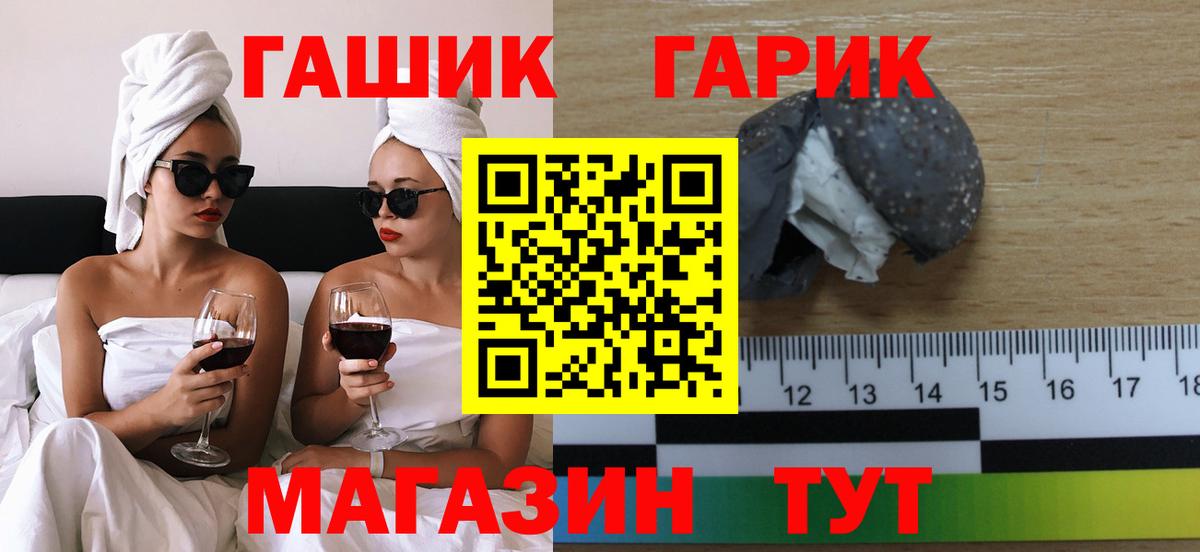 ГАШ 40% ТГК  где найти наркотики  ГАШ гашик  Звенигород  Вход с VPN  Гашиш 