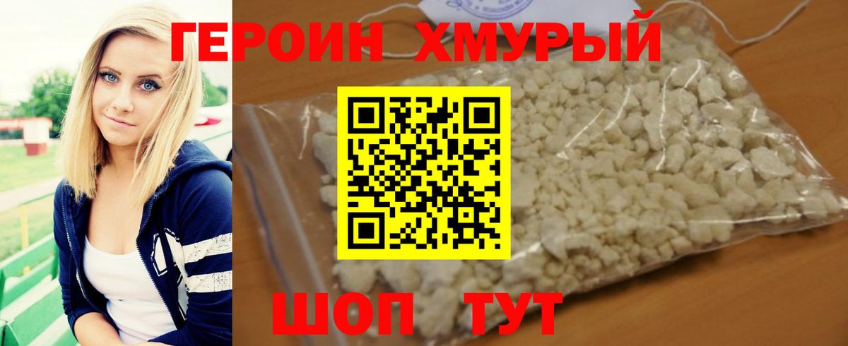 Звенигород  Героин гречка  Вход с VPN 