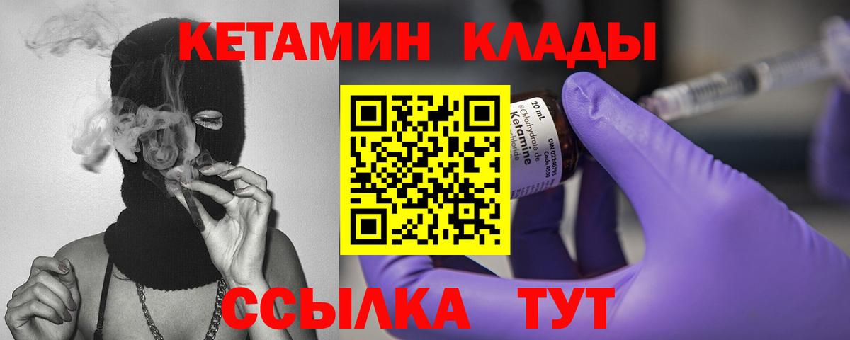 дарк нет Telegram  КЕТАМИН ketamine  КЕТАМИН VHQ  Вход с VPN  Звенигород 