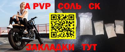 а пвп мука Канаш
