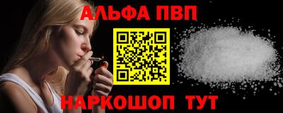 а пвп мука Канаш