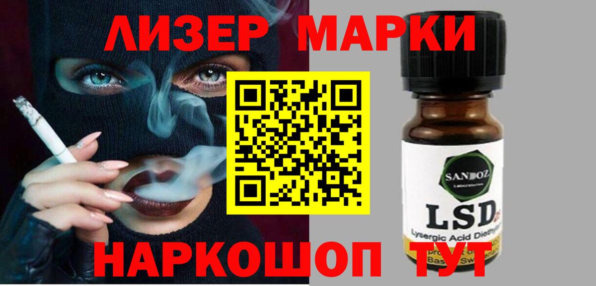 Лсд 25 экстази ecstasy Звенигород
