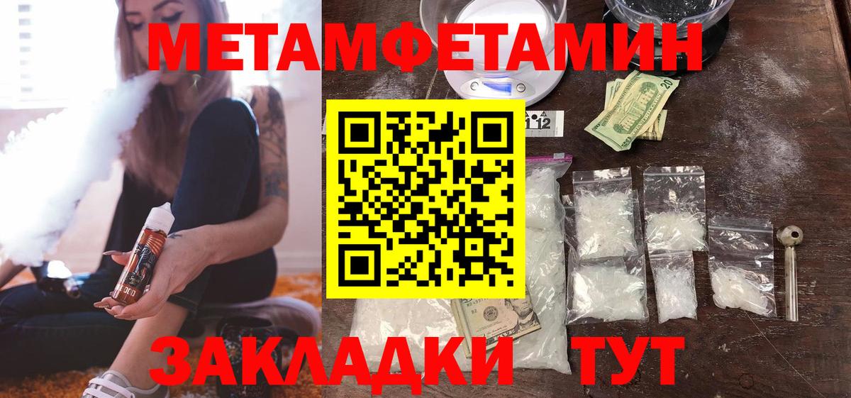 Метамфетамин  Вход с VPN  Звенигород  МЕТАМФЕТАМИН мет 