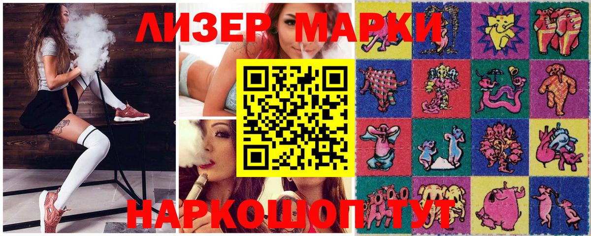 Марки 25I-NBOMe  Марки 25I-NBOMe 1500мкг  Вход с VPN  Звенигород  Марки 25I-NBOMe 1500мкг 
