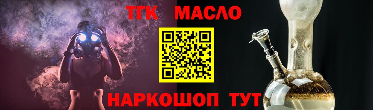 Дистиллят ТГК жижа  Вход с VPN  Звенигород 