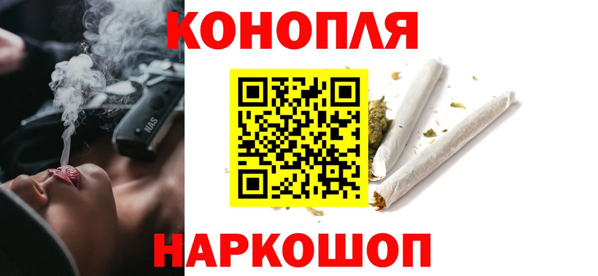 Звенигород  Конопля MAZAR  Бошки марихуана сатива  Вход с VPN  Конопля LSD WEED 